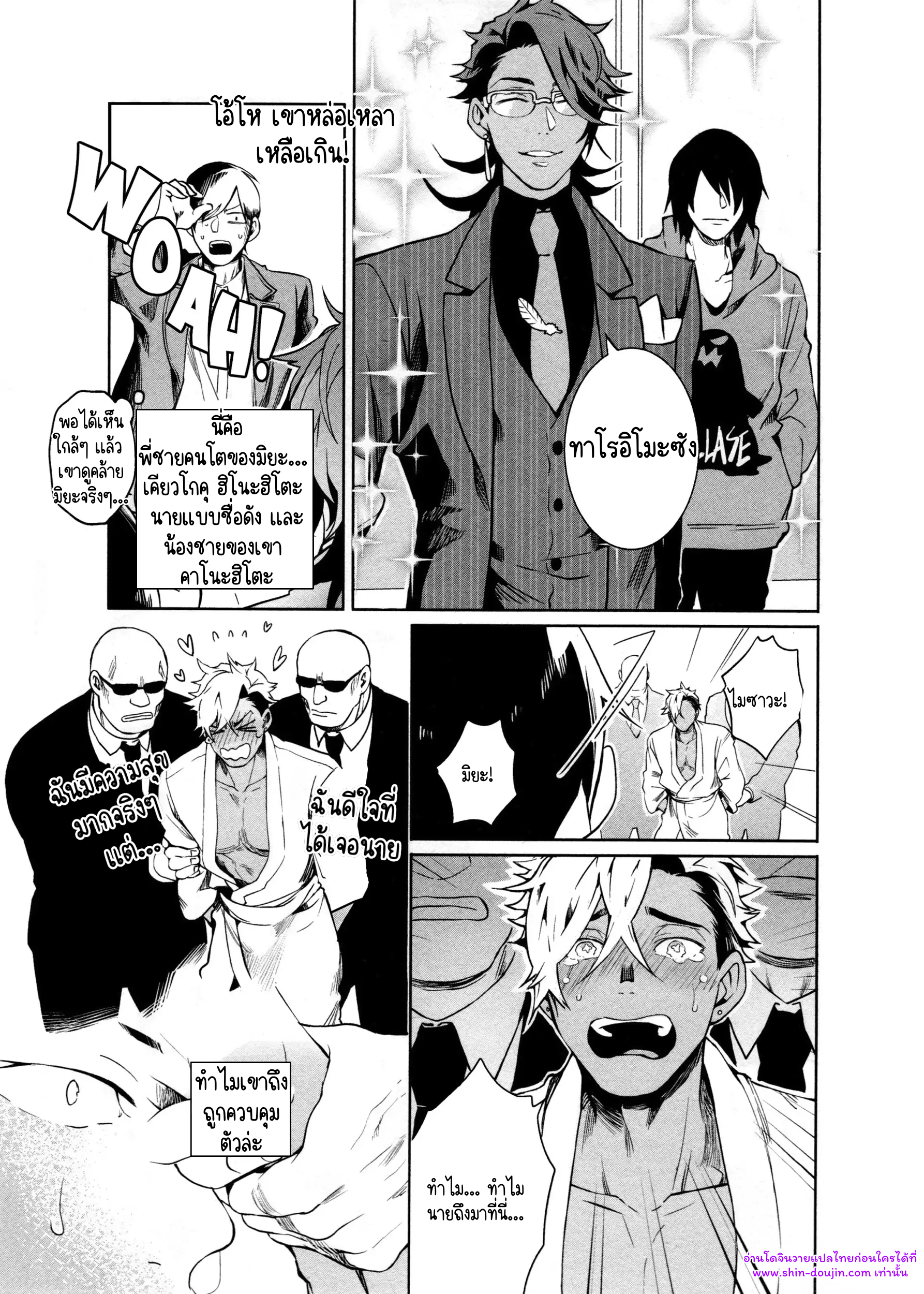 Hate My MIA EP 8